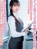 [APAK-331] 「イってる！イってる！子宮にあたってる！」小顔イラマ＆美スリム激イキ！肉欲の休日出勤！淫乱絶頂指導 シゴデキ女子事務員 幸村泉希（25）