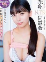 [APNS-424] 「妊娠させてください…」 托卵NTR同窓会 種無し旦那に耐えかねて 宇流木さらら