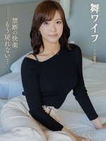[ARSO-26206] 舞ワイフ ～セレブ倶楽部～ 206