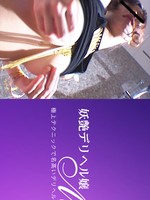 [Asiatengoku-0548] アジア天国 0548 極上テクニックで名高いデリヘル嬢ミカの実態 妖艶デリヘル嬢 MIKA VOL2 / ミカ