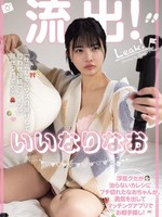 [ATID-684] 流出！いいなりなお 浮気グセが治らないカレシにブチ切れたなおちゃんが、勇気を出してマッチングアプリでお相手探し！  「仕返しセックス自撮りして匂わせ投稿でアイツに見せつけてやる」
