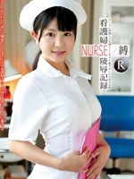 [ATRW-004] 看護婦NURSE陵辱記録 縛 デンマに痙攣してお漏らししちゃう恥ずかしい白衣の天使