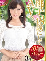 [AVOP-455] 桃子、48歳にしてAVへ。公認モノマネ芸能人 菊市桃子 AVデビュー