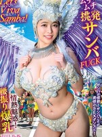 [AVSA-442] Let’s Viva Samba！情熱魅惑！腰振り爆乳ムチムチ挑発サンバFUCK 羽月乃蒼