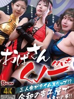 [BASJ-049] おばさんくノ一三人衆がタイムスリップ！？ 令和の寺子屋で大暴れの巻！！ 朝比奈菜々子 綾瀬なつ 乙結美華