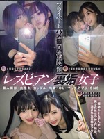 [BBAN-606] レズビアン裏垢女子プライベートハメ撮り流出映像 個人撮影・大学生・カップル・地雷・OL・マッチアプリ・SNS