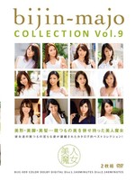 [BIJC-009] 美人魔女COLLECTION Vol.9