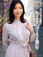 [BIJN-285] THE ドキュメント 本能丸出しでする絶頂SEX 美人人妻女教師が久しぶりのチ〇ポでカラダを震わせイキまくる 加藤ツバキ 夏樹カオル