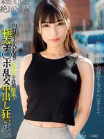 [BIJN-288] THE ドキュメント 本能丸出しでする絶頂SEX 肉食系美人若妻がSEXを我慢出来ず極太チ○ポ乱交中出し狂いまくる 胡桃さくら