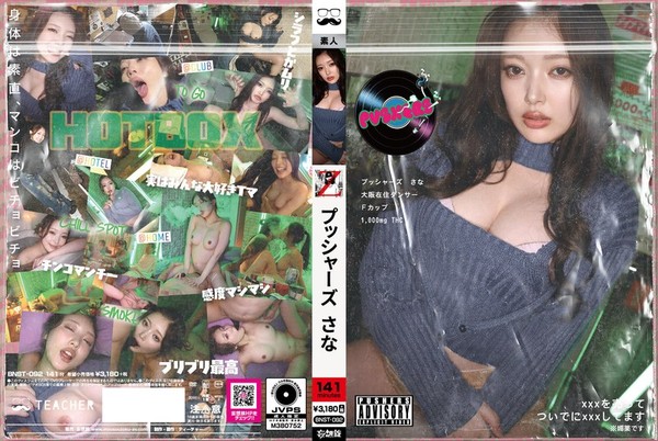 [BNST-092] プッシャーズ さな