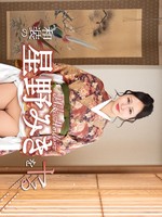 [Caribbeancom-042726_001] カリビアンコム 042726-001 和装の星野みきをヤル！