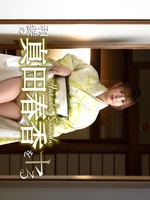 [Caribbeancom-051526_001] カリビアンコム 051526-001 和装の真田春香をヤル！ 真田春香