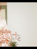 [Caribbeancom-052426_001] カリビアンコム 052426-001 和装の南原みさきをヤル！ 南原みさき