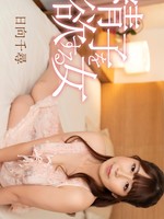 [Caribbeancom-090126_001] カリビアンコム 090126-001 精子を欲する女 日向千尋