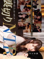 [Caribbeancom-101626_001] カリビアンコム 101626-001 婚約者の友人に言い寄られ…自宅で裏切りのNTR 桃井ちか