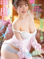 [CAWB-024] 「ゴムなくなっちゃった…生でもいいよ」終電なくなり後輩女子社員の部屋に… 無防備すぎる部屋着とナマ脚に興奮した僕は妻ともしたことない人生初中出し 一晩中モウレツにハメ狂った… 白花にあ