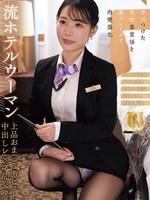 [CLUB-915] 一流ホテルウーマン上品おま●こ激ピストン中出しレ●プ乱交映像