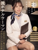 [CLUB-939] 一流ホテルウーマン上品おま●こ激ピストン中出しレ×プ乱交映像（CLUB-939） CLUB-939.mp4