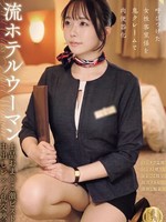[CLUB-941] 一流ホテルウーマン上品おま○こ激ピストン中出しレ×プ乱交映像（CLUB-941）