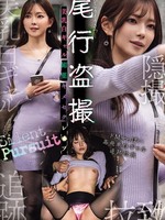 [CLUB-945] 尾行盗撮 美乳白ギャル媚薬キメセクレ×プ