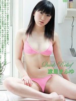 [CMG-197] 渡里まふゆ Mafuyu Watari – Quick Relief