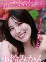 [CMJU-008] 『えっ！ここでするんですか？？』 『ちんちん入れないって言ってましたよね！？』同人監督にハメられて不本意性交をしてしまう 小鈴みかん