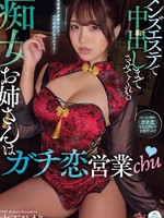 [DASS-994] メンズエステで中出しまでさせてくれる痴女お姉さんはガチ恋営業chu 木下ひまり 木下ひまり（花沢ひまり）