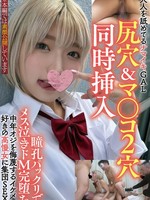 [DAVK-120] 大人を舐めてるナマイキGAL尻穴＆マ〇コ2穴同時挿入瞳孔パックリでメス泣きドM完堕ち中年オジを侮蔑するイケメン好きの高慢女に集団SEX