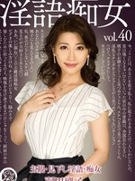 [DDB-306] 淫語痴女 / 羽田璃子