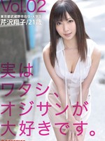 [DES-002] 実はワタシ、オジサンが大好きです。 Vol.02 / 芹沢つむぎ Tsumugi Serizawa