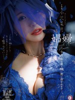 [DLDSS-487] 娼婦 今夜、私は最も醜い男に抱かれますー。 小沢菜穂