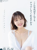 [DLDSS-496] こんなおばさんでもナマでしてくれますか？ 角奈保