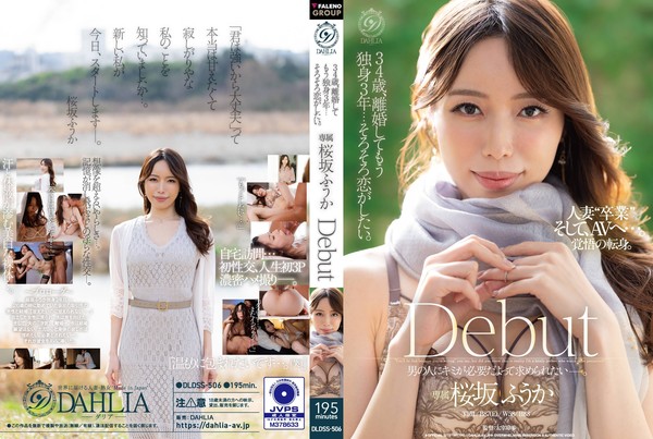 [DLDSS-506] 34歳、離婚してもう独身3年…そろそろ恋がしたい。桜坂ふうか　Debut