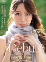 [DLDSS-506] 34歳、離婚してもう独身3年…そろそろ恋がしたい。桜坂ふうか　Debut
