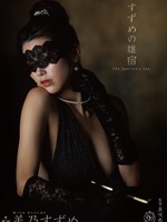 [DLDSS-519] すずめの雄宿 美乃すずめ