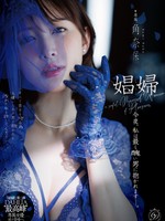 [DLDSS-523] 娼婦　今夜、私は最も醜い男に抱かれますー。角奈保