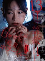[DLDSS-524] 13日の禁欲日 サイコな上司の13発中出し 『残業』ホラーショー。 三葉ちはる