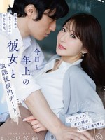 [DLDSS-533] 今日も年上の’彼女’と放課後校内デート。 小沢菜穂