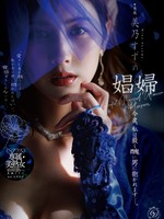 [DLDSS-541] 娼婦 今夜、私は最も醜い男に抱かれますー。 美乃すずめ