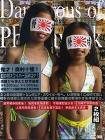 [DOSD-006] Dangerous of Ph Syay Pak デンジャラスオブスワイパー Vol.06