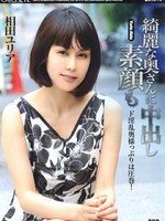 [DRC-074] CATCHEYE Vol.74 素顔も綺麗な奥さんに中出し : 相田ユリア