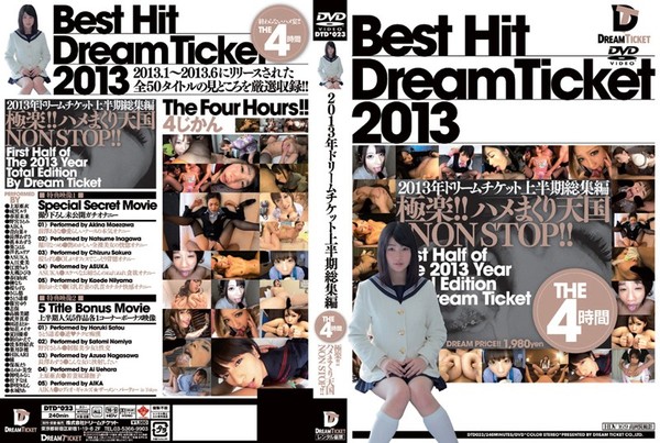 [DTD-023] BEST HIT DREAM TICKET ドリームチケット2013年上半期総集編 THE4時間