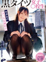 [DVDMS-811] 黒タイツ女子○校生 放課後のえっちな撮影会