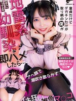 [DVMM-456] 童貞だけどデカチンだけが取り柄の僕が調子に乗ってる地雷系幼馴染に即ハメしたら…アへ顔で潮吹き散らかすイキ狂い雑魚マ○コになった