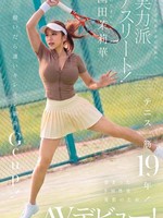 [EBWH-359] テニス一筋19年！インハイ出場＆実業団所属の実力派アスリート！溜まったドM性欲発散のためAVデビュー！ 脱いだら凄いキレキレ細身Gcup！ 園田茉莉華