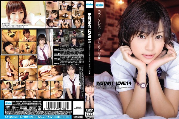 [EKDV-082] Instant Love 14, Lolita and Sweet Memories / あづみ Azumi