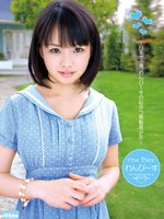 [EKDV-256] わんぴーす 日本で一番、わんぴーすの似合う黒髪美少女 / 立花くるみ Kurumi Tachibana