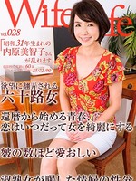 [ELEG-028] WifeLife vol.028昭和31年生まれの内原美智子さんが乱れます撮影時の年齢は60歳スリーサイズはうえから順に85/72/90