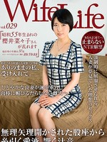 [ELEG-029] WifeLife vol.029昭和55年生まれの櫻井菜々子さんが乱れます撮影時の年齢は37歳スリーサイズはうえから順に89/59/88