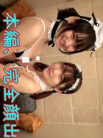 [FC2_PPV-4427080] 本編完全顔出し、第２弾、デコひめ２名の３Ｐ、メイドで中出しAV。レビュー特典で無修正